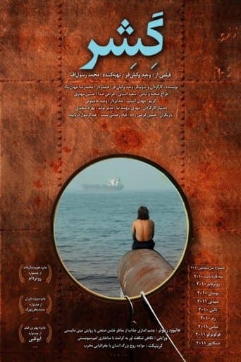 Movie poster for Gesher
