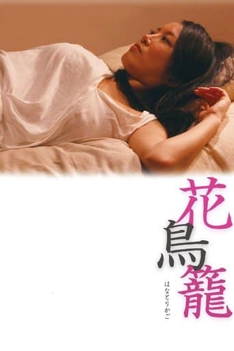 Movie poster for The Caged Flower