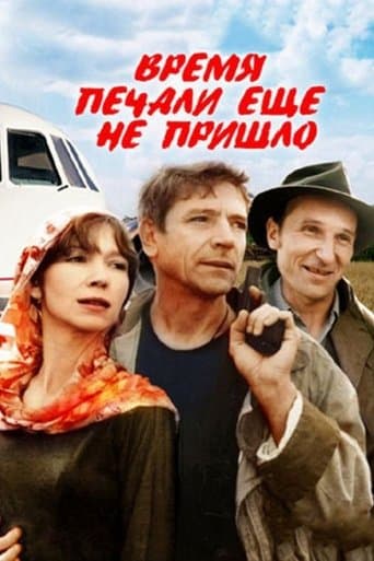 Movie poster for Not Yet a Time for Sorrow