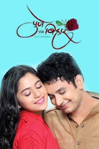 Movie poster for Pune Via Bihar