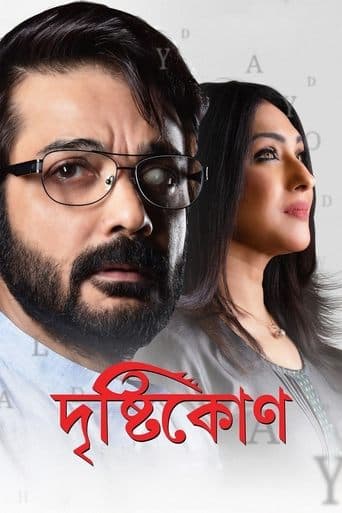 Movie poster for Drishtikone
