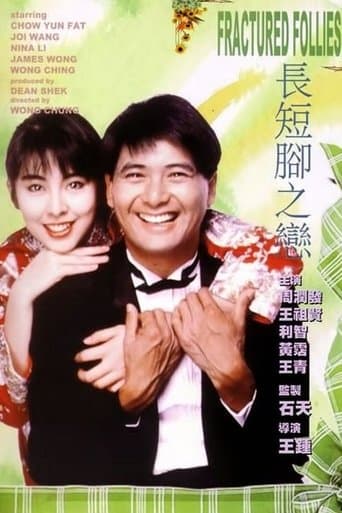 Movie poster for Fractured Follies