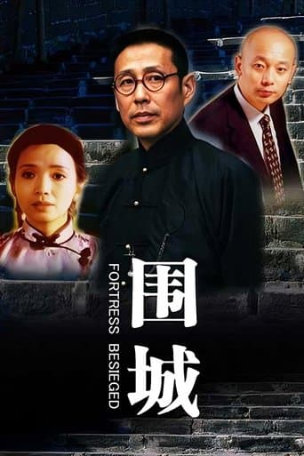 Movie poster for Fortress Besieged