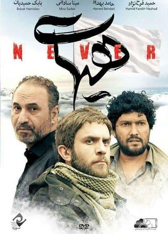 Movie poster for Heyhaat