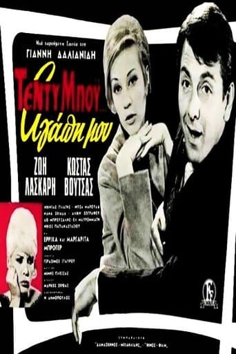 Movie poster for Teddy Boy My Love