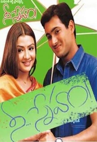 Movie poster for Nee Sneham