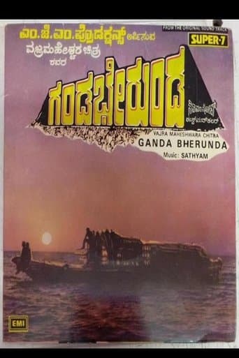 Movie poster for Ganda Bherunda