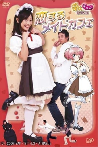 Movie poster for Pretty Maid Café