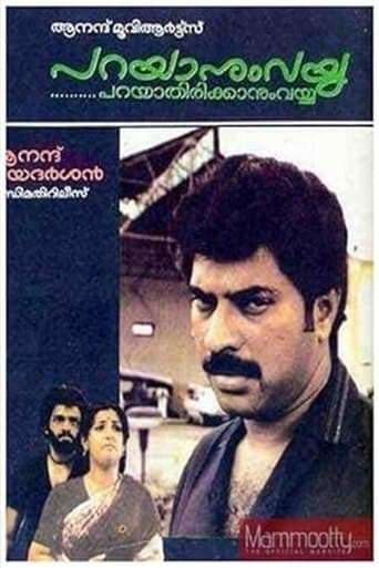 Movie poster for Parayanumvayya Parayathirikkanumvayya