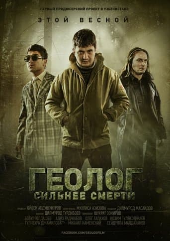 Movie poster for Geologist: Stronger Than Death