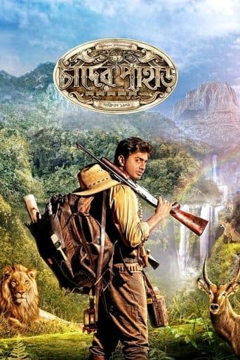 Movie poster for Mountains of the Moon