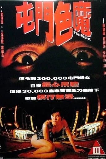 Movie poster for The Rapist