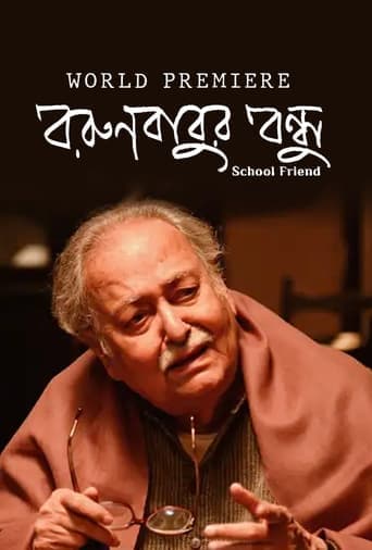 Movie poster for Borunbabur Bondhu