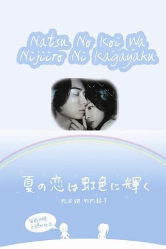 Movie poster for Summer Romance Shines in Rainbow Color