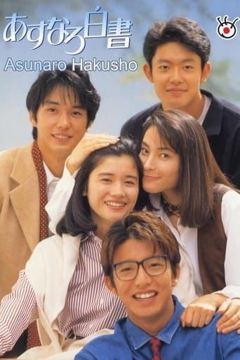 Movie poster for The Ordinary People
