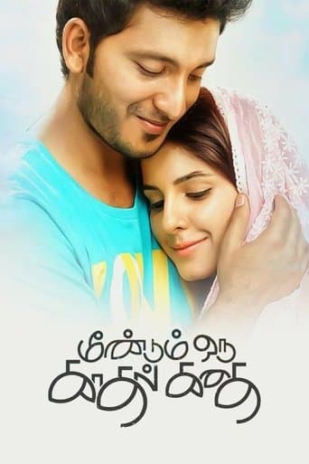 Movie poster for Meendum Oru Kadhal Kadhai
