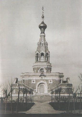 Movie poster for The Demolition of the Russian Monument at St Stephen