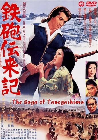 Movie poster for The Saga of Tanegashima