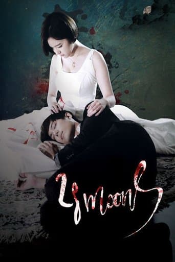 Movie poster for 28 Faces of the Moon