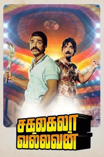 Movie poster for Sagalakala Vallavan