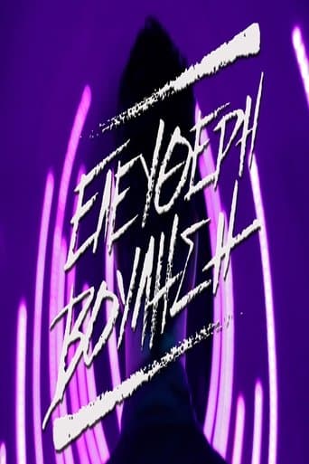 Movie poster for Free Will