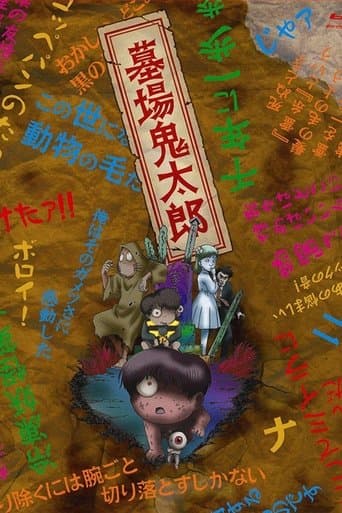Movie poster for Graveyard Kitaro