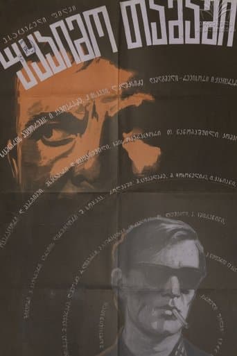 Movie poster for Game Without Tie