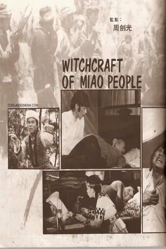 Movie poster for The Princess and Toxicant
