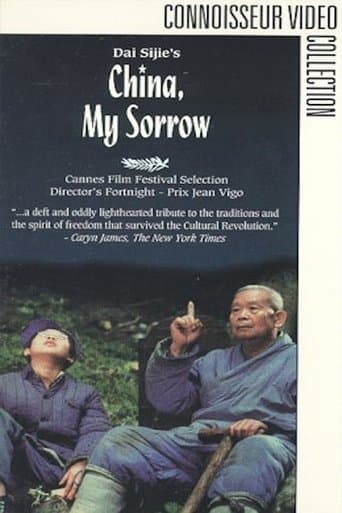 Movie poster for China, My Sorrow