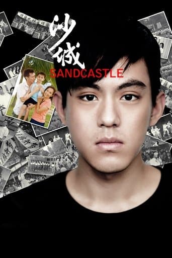 Movie poster for Sandcastle