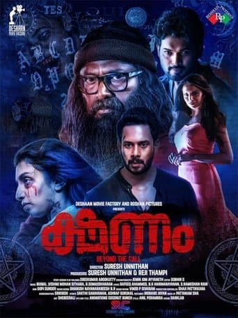 Movie poster for Kshanam