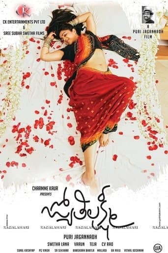 Movie poster for Jyothi Lakshmi