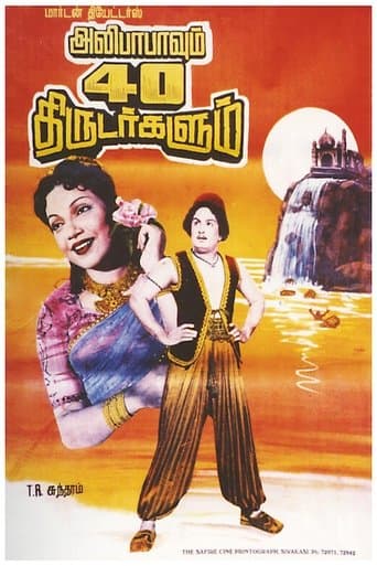 Movie poster for Alibaba and the Forty Thieves