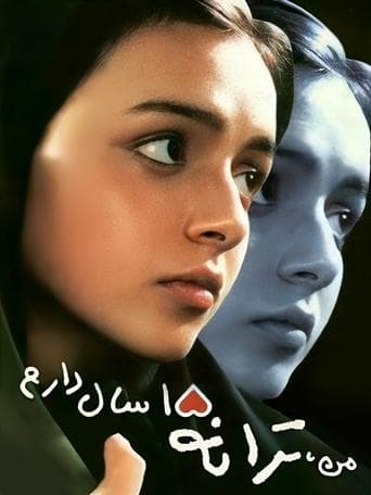 Movie poster for I'm Taraneh, 15