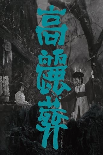 Movie poster for Goryeojang
