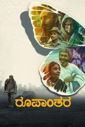 Movie poster for Metamorphosis