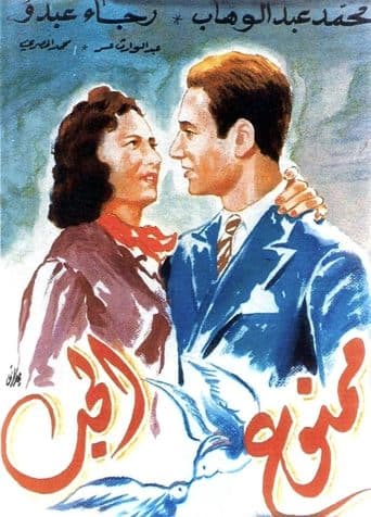 Movie poster for Love Is Forbidden