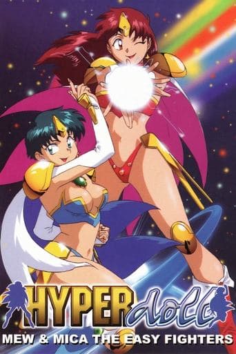 Movie poster for Hyper Doll