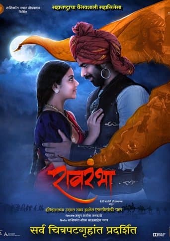 Movie poster for Ravrambha