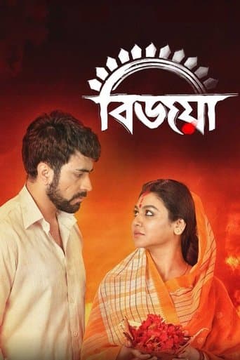 Movie poster for Bijoya