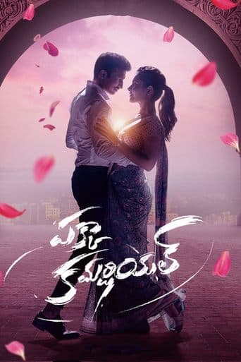 Movie poster for Pakka Commercial