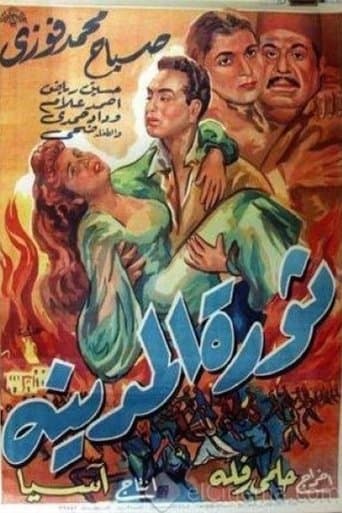 Movie poster for The City's Revolt