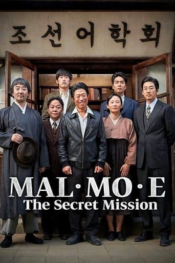 Movie poster for MAL·MO·E: The Secret Mission