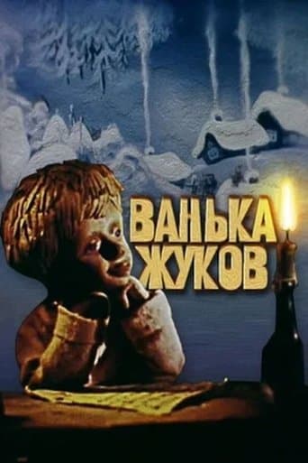 Movie poster for Vanka Zhukov