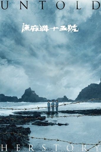 Movie poster for Untold Herstory