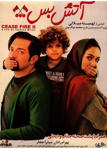 Movie poster for Cease Fire 2