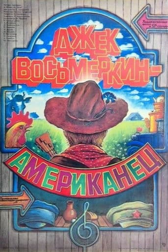 Movie poster for Jack Vosmyorkin, American