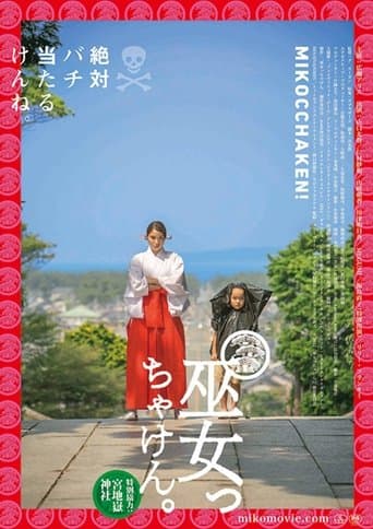 Movie poster for Miko Girl