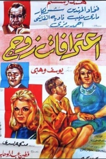 Movie poster for A Husband’s Confession