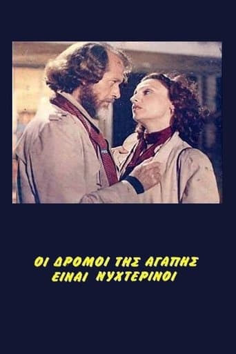 Movie poster for Love Wanders in the Night